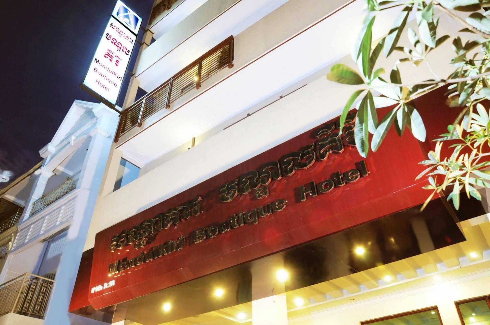 V N E Hotel Phnom Penh Zewnętrze zdjęcie